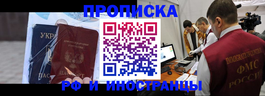 прописка для кредита в Шагонаре