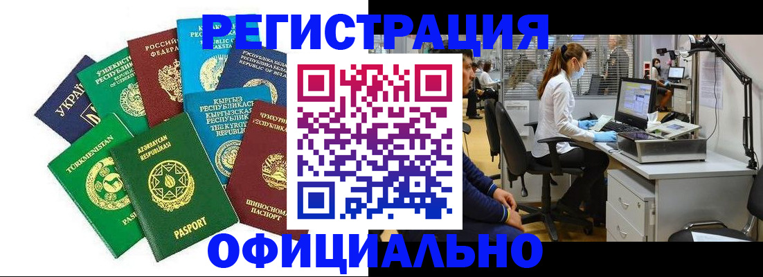 прописка для военкомата в Шагонаре